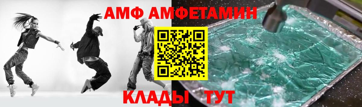 Амфетамин 97% Искитим
