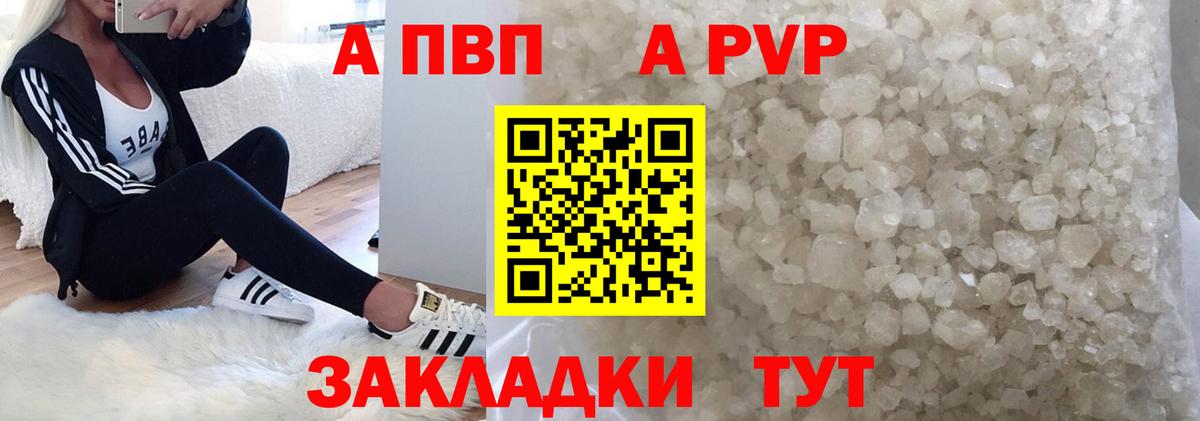 Искитим  A-PVP  где найти наркотики  Вход с VPN  Alfa_PVP СК КРИС  Альфа ПВП VHQ 