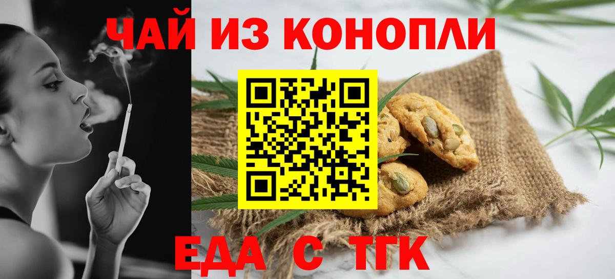 Canna-Cookies марихуана  Вход с VPN  Искитим 