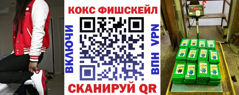 гидра зеркало  Искитим  COCAIN Fish Scale 