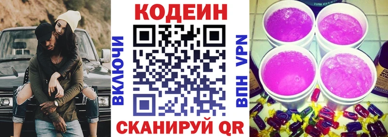mega зеркало  Искитим  Кодеин напиток Lean (лин)  дарнет шоп 