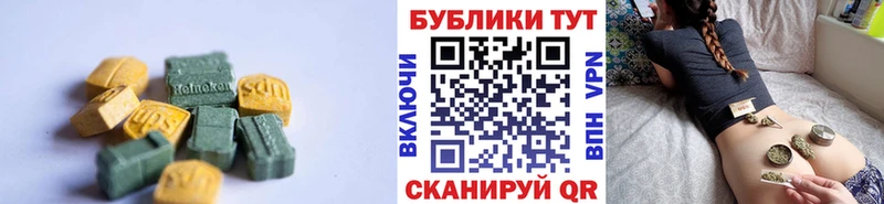 купить  сайты  Искитим  Экстази круглые 