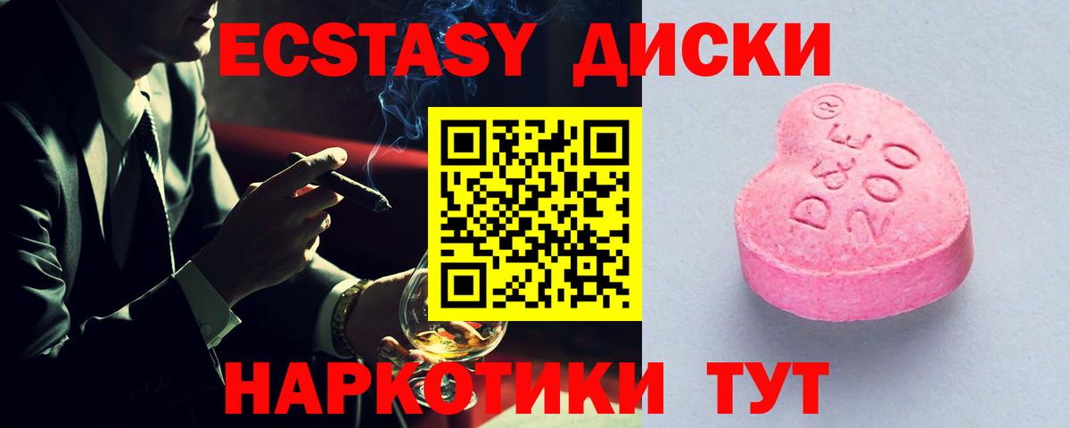 Искитим  OMG вход  Вход с VPN  Ecstasy Cube 