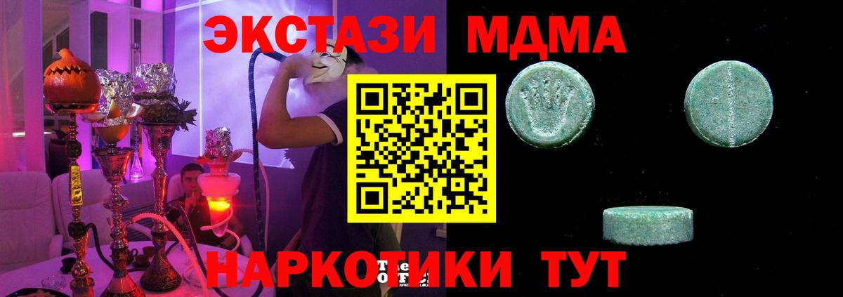 Ecstasy диски Искитим