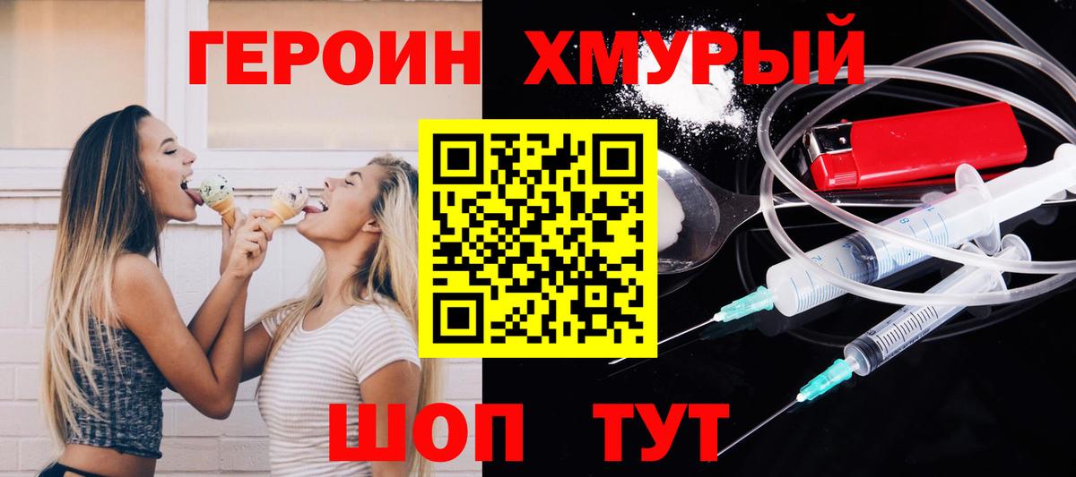 Героин белый Искитим