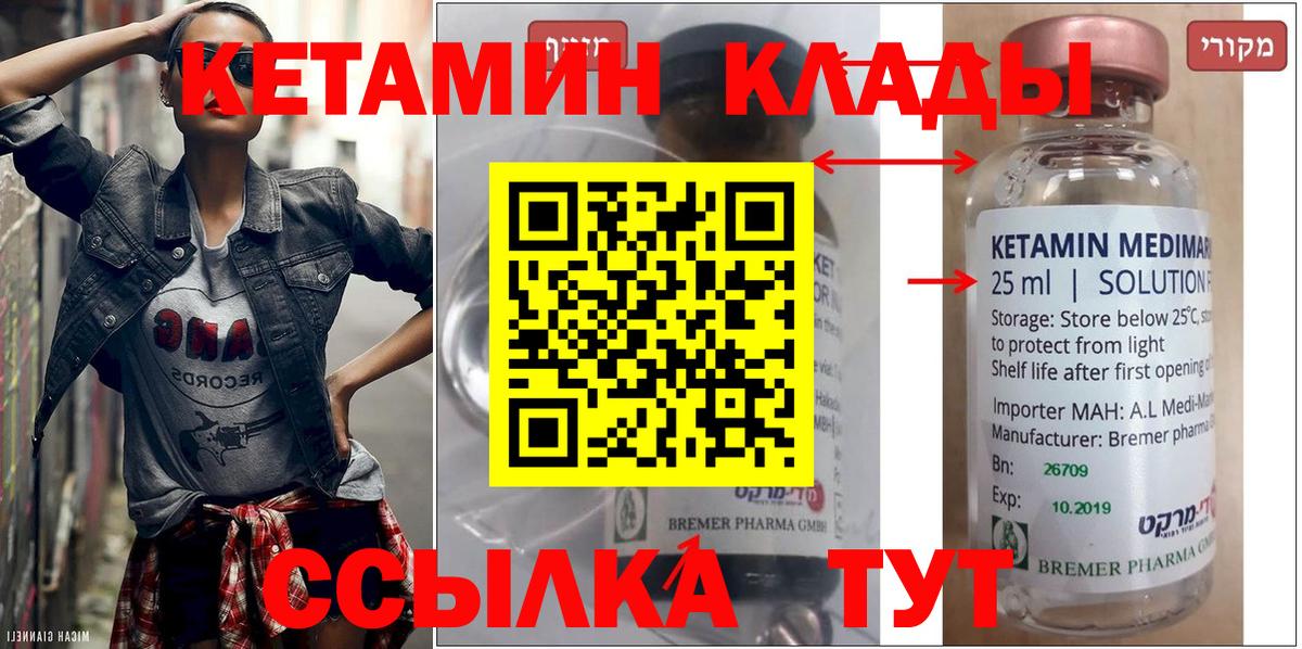 Кетамин ketamine  даркнет официальный сайт  Искитим  Кетамин ketamine  Вход с VPN 