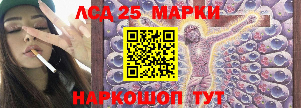 Лсд 25 экстази кислота Искитим