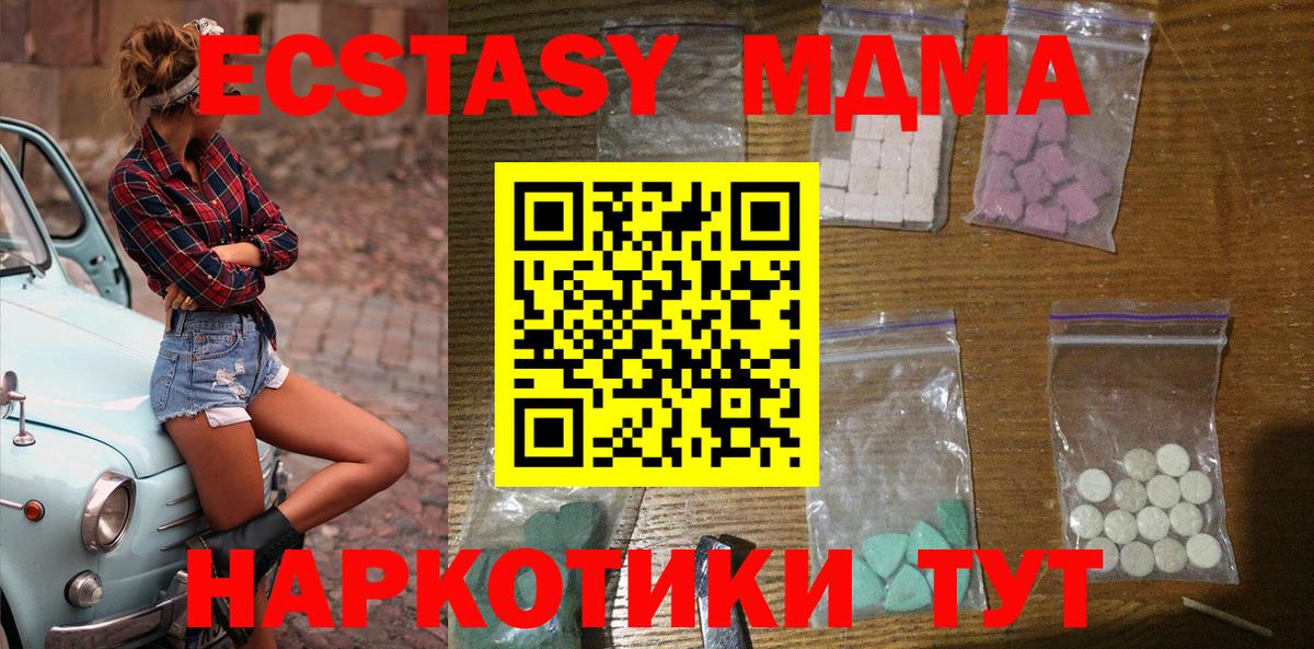 MDMA VHQ  Вход с VPN  Искитим  MDMA VHQ 
