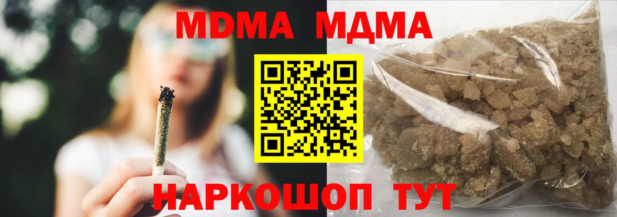 МДМА кристаллы Искитим