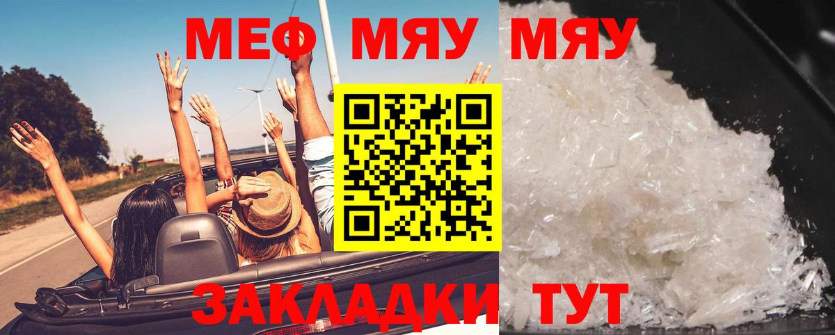 МЕФ кристаллы Искитим