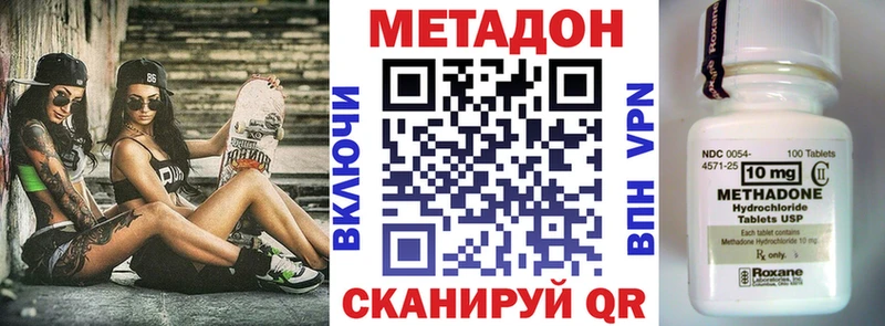 купить наркотик Искитим МЕТАДОН VHQ
