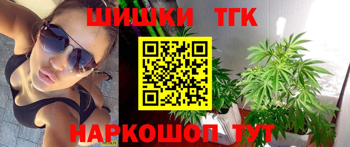 Искитим  Канабис Ganja  Бошки Шишки план  Вход с VPN  Каннабис гибрид 